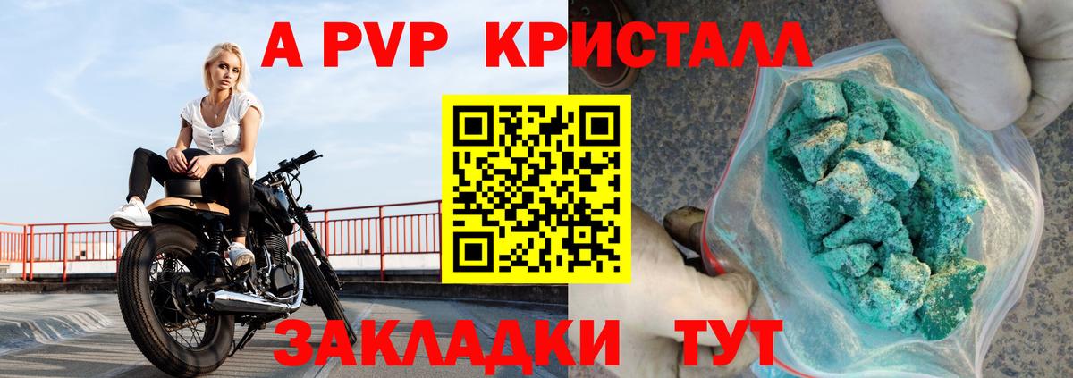 Томск  Alpha-PVP крисы CK  Вход с VPN  Alfa_PVP  Alpha-PVP Соль  Альфа ПВП кристаллы 