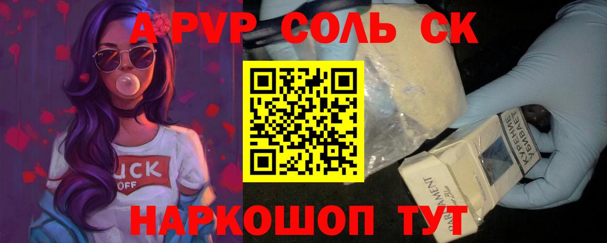 Alpha PVP VHQ Томск