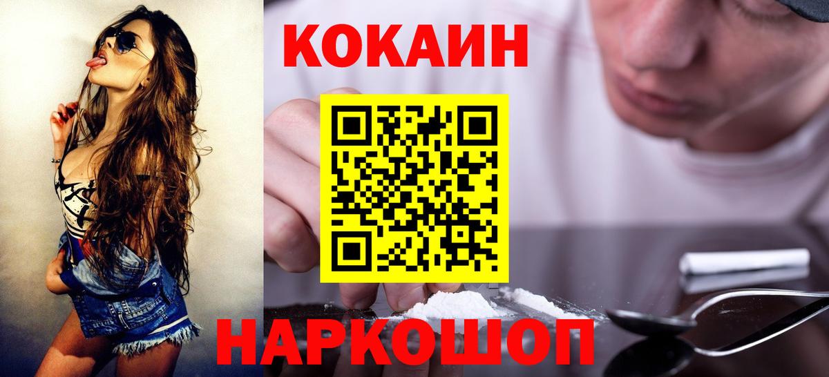 Cocaine 97%  Вход с VPN  Томск  КОКАИН 99% 