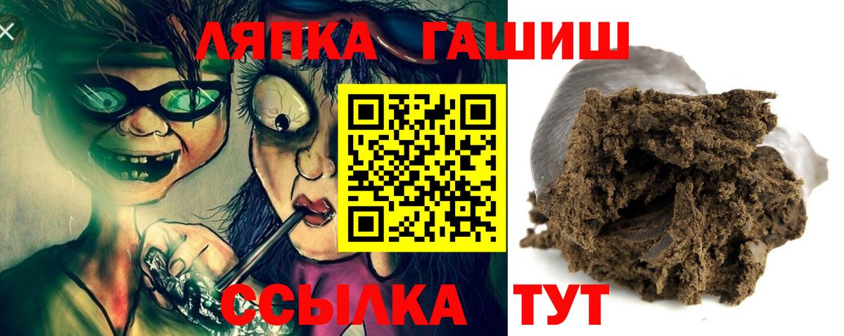 ГАШ убойный  Вход с VPN  Томск  ГАШ индика сатива 