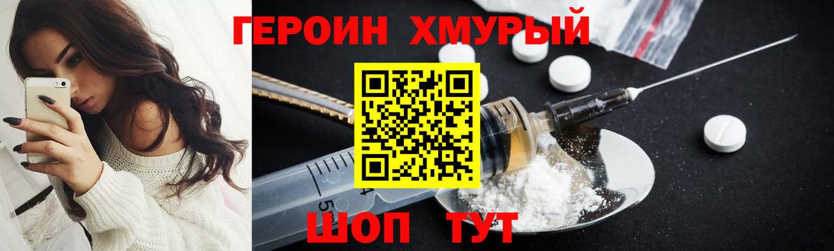 Томск  ГЕРОИН афганец  Вход с VPN 