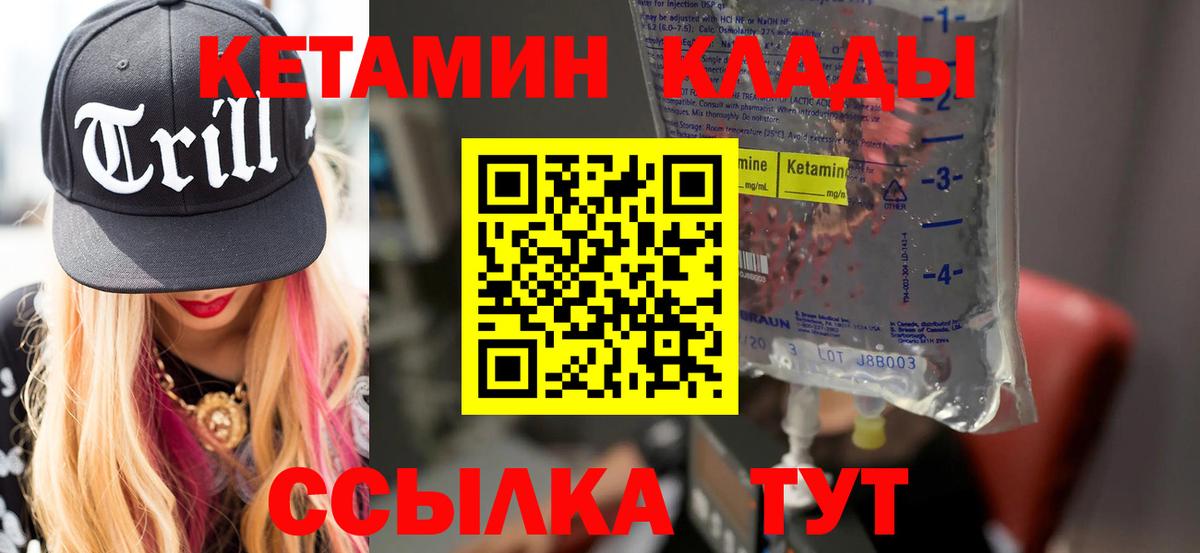 Томск  Кетамин VHQ  Вход с VPN  Кетамин ketamine 