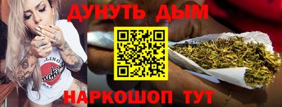 марихуана Обь
