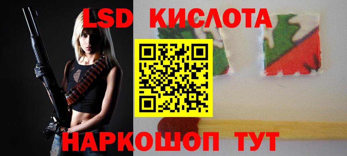 ЛСД экстази кислота  Вход с VPN  Томск  Лсд 25 экстази  LSD-25 экстази ecstasy 