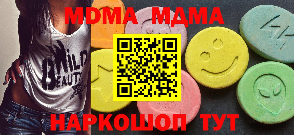 MDMA VHQ Томск
