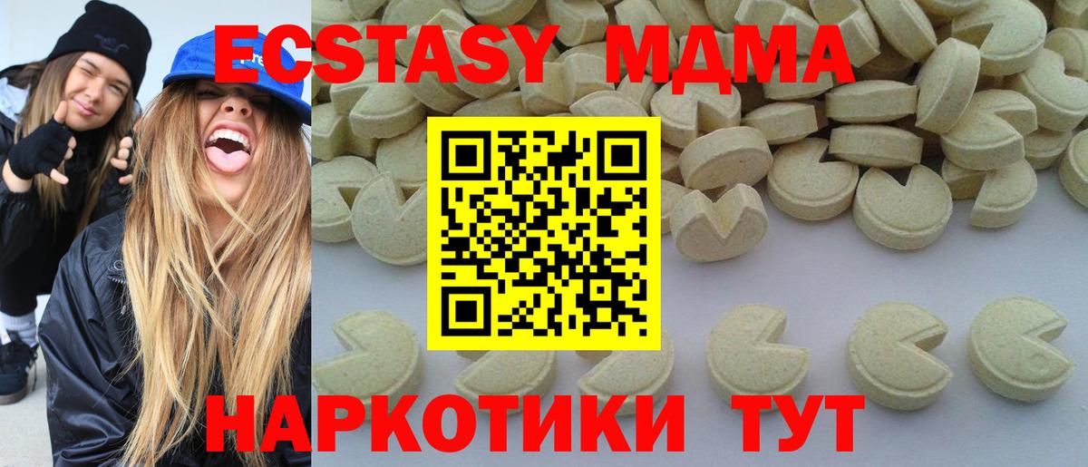 MDMA молли  Вход с VPN  Томск  MDMA молли 