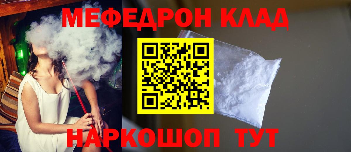 Томск  МЕФ VHQ  Вход с VPN  МЕФ VHQ 