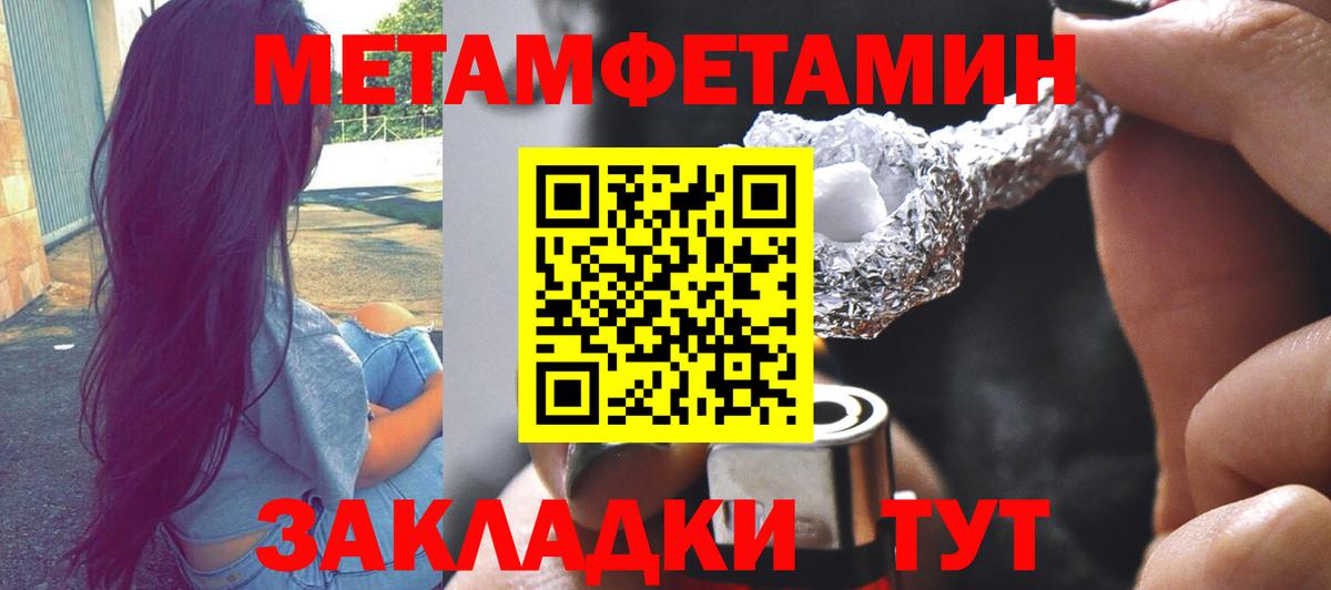 Метамфетамин мет Томск