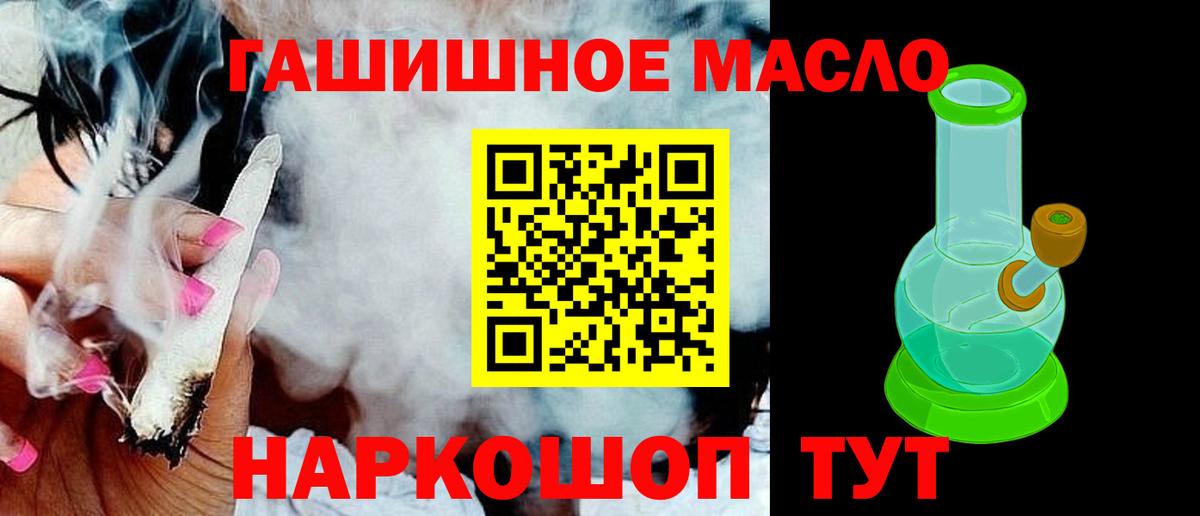 Томск  Дистиллят ТГК THC oil  Вход с VPN  Дистиллят ТГК жижа 