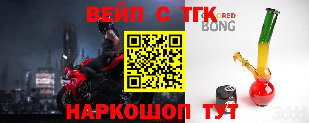 Дистиллят ТГК вейп с тгк Томск