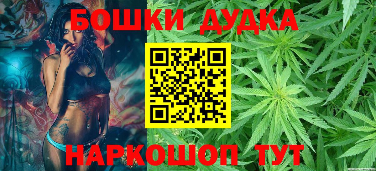 МАРИХУАНА White Widow  Марихуана SATIVA & INDICA  Бошки Шишки White Widow  Бошки марихуана Ganja  Томск  Вход с VPN 